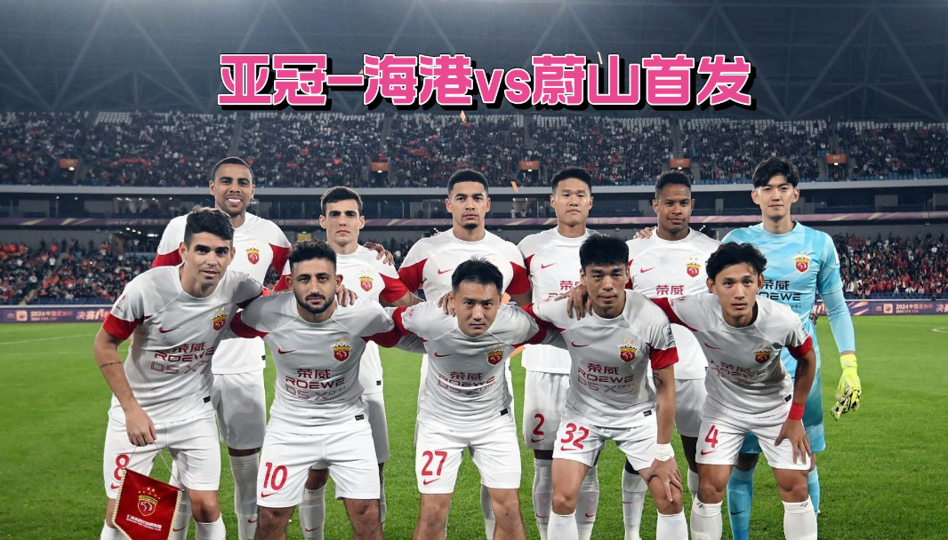 开云平台-关于恒大与上港：亚冠之争，强强对话的信息